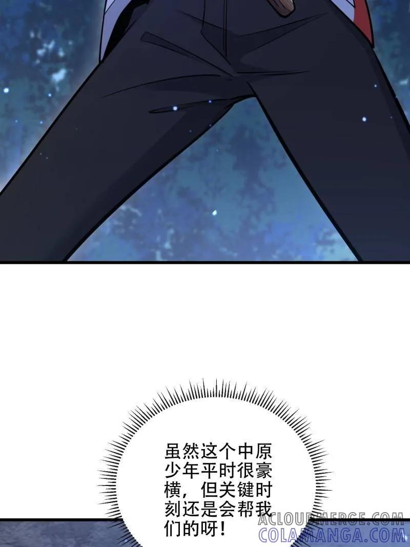 第一序列 第586话 585 巫术练习 第9页