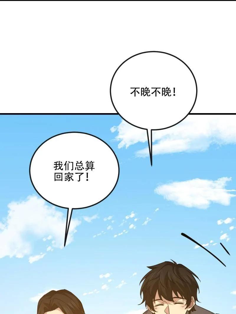 第一序列 第587话 586 巫师国度 第100页