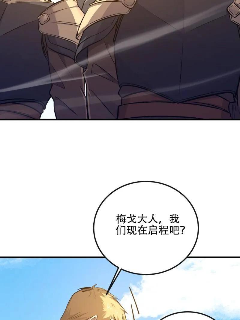 第一序列 第587话 586 巫师国度 第102页