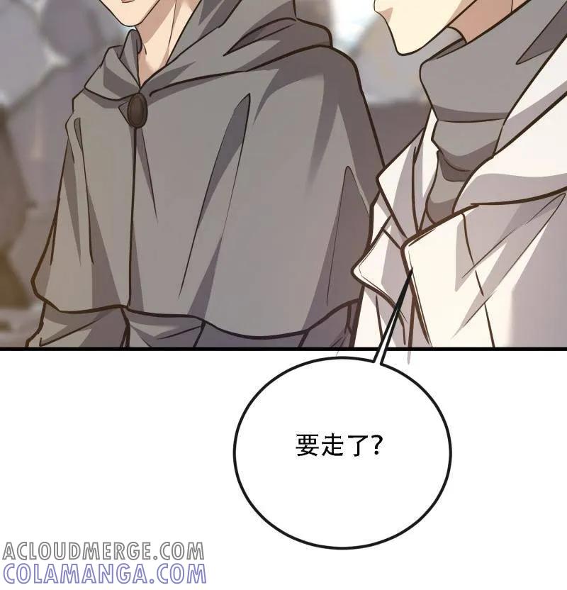 第一序列 第587话 586 巫师国度 第145页