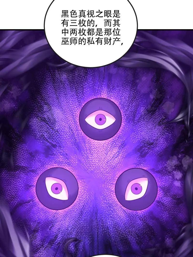 第一序列 第587话 586 巫师国度 第140页