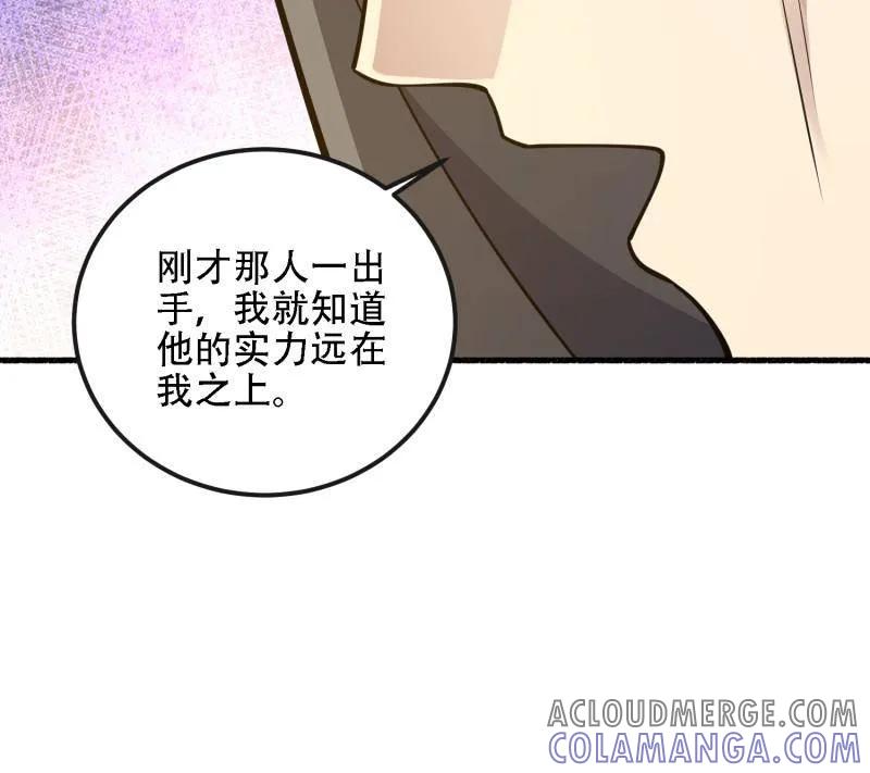 第一序列 第587话 586 巫师国度 第73页