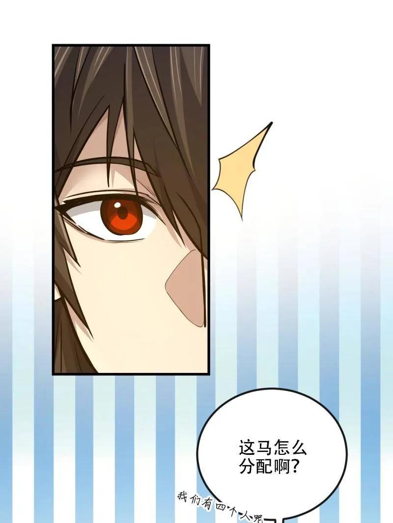 第一序列 第587话 586 巫师国度 第108页