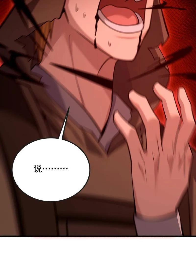 第一序列 第587话 586 巫师国度 第54页
