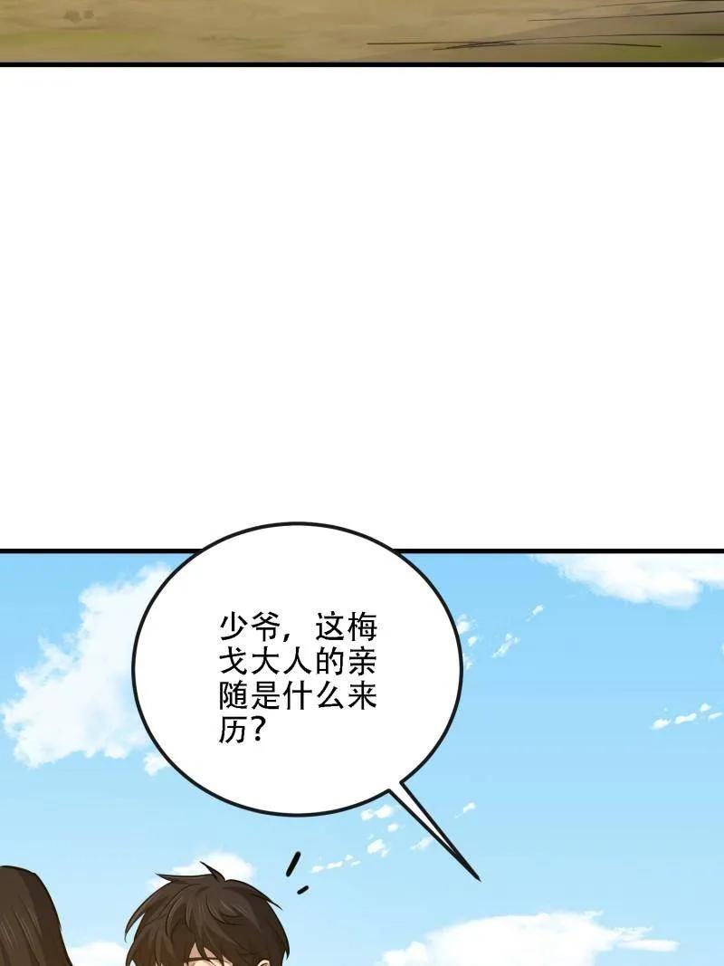 第一序列 第587话 586 巫师国度 第124页