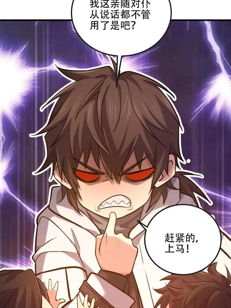 第一序列 第587话 586 巫师国度 第119页