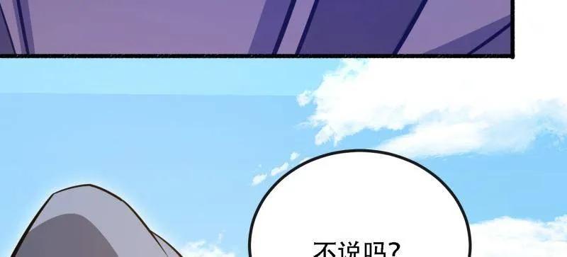第一序列 第587话 586 巫师国度 第43页