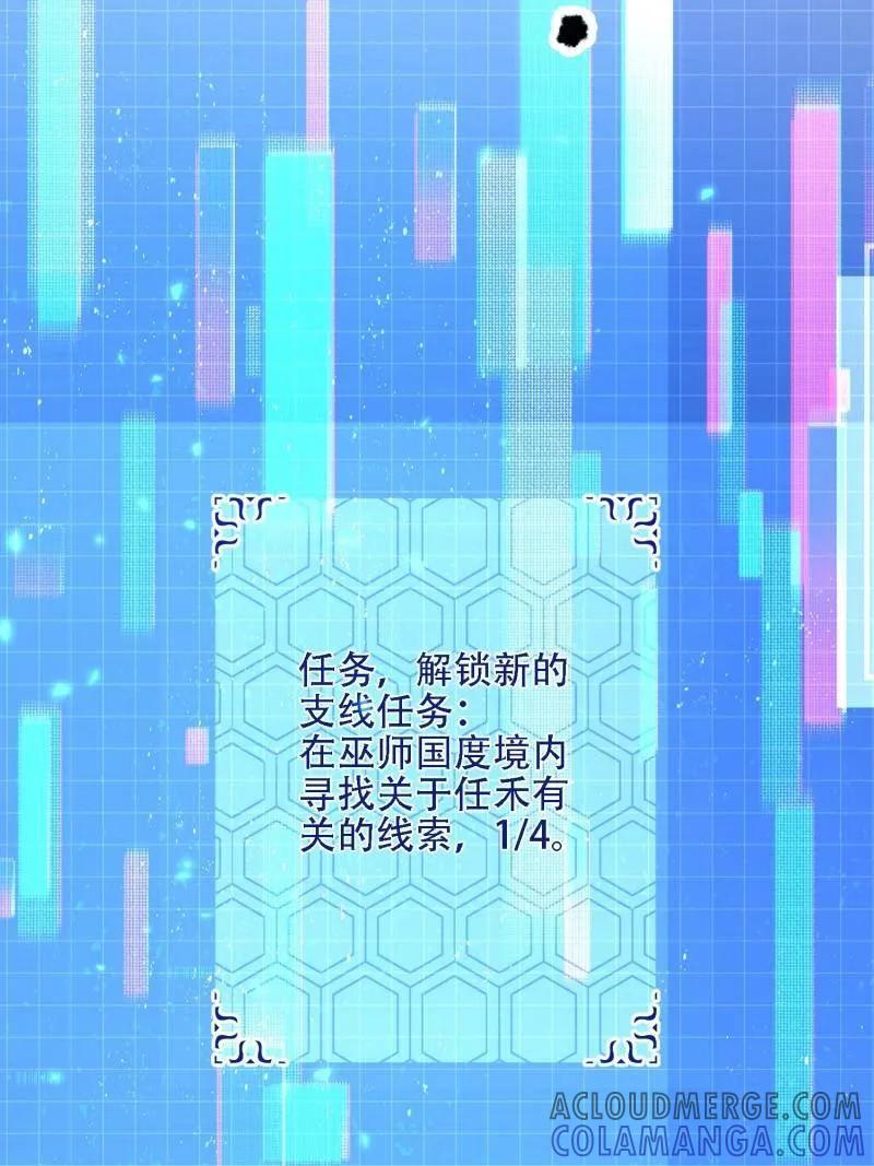 第一序列 第587话 586 巫师国度 第153页