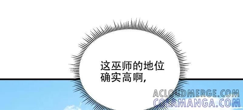 第一序列 第587话 586 巫师国度 第105页
