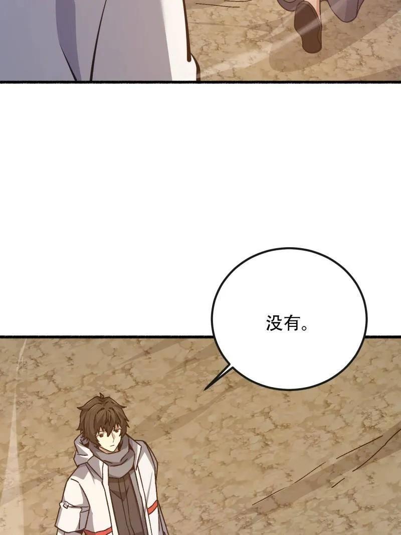 第一序列 第587话 586 巫师国度 第67页