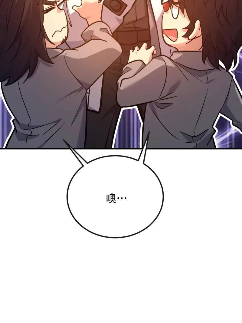 第一序列 第587话 586 巫师国度 第120页