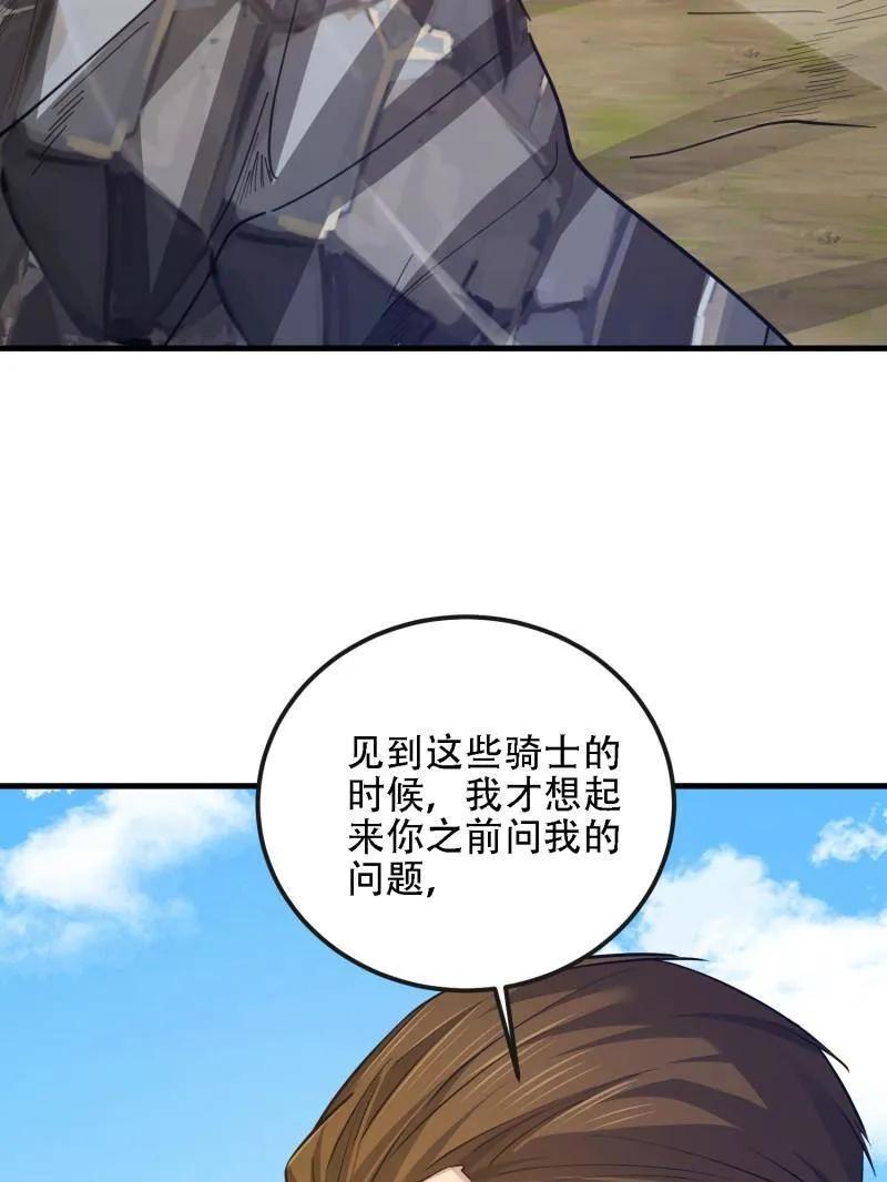 第一序列 第587话 586 巫师国度 第134页