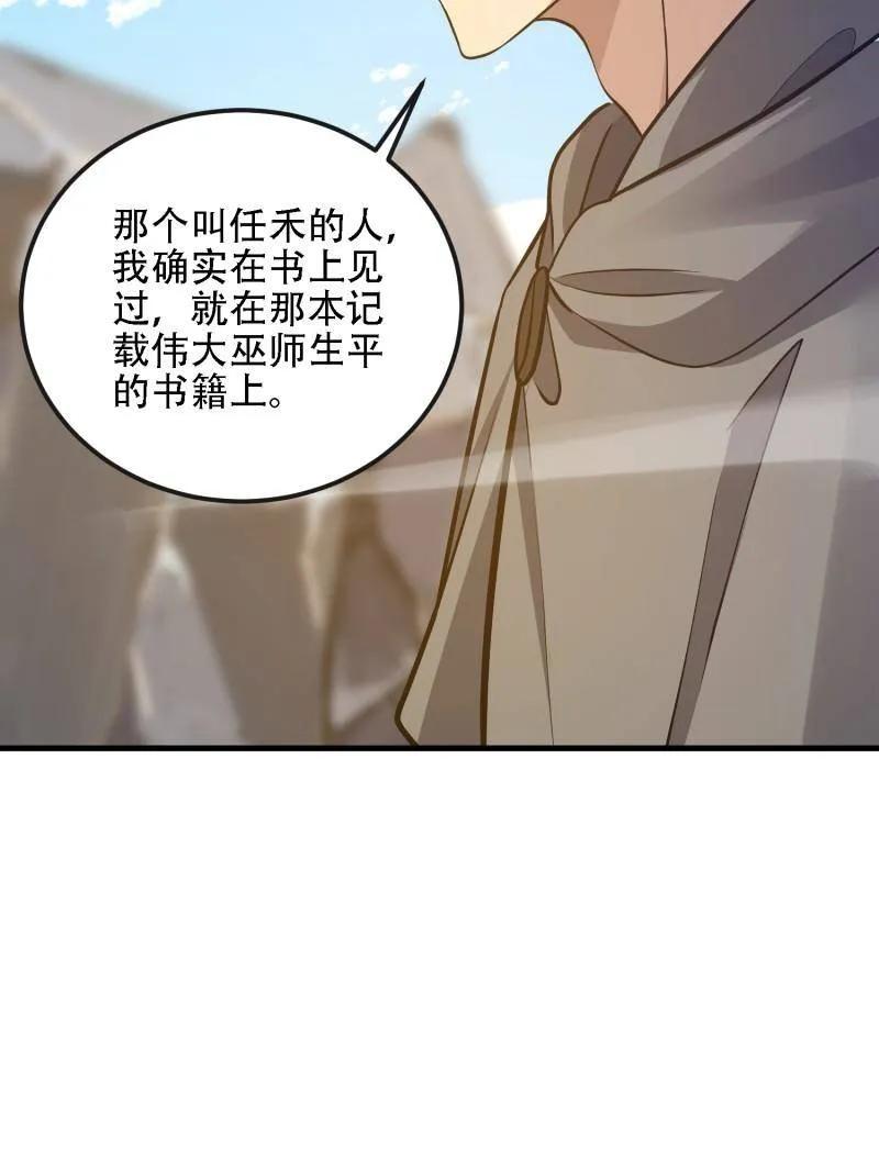 第一序列 第587话 586 巫师国度 第136页