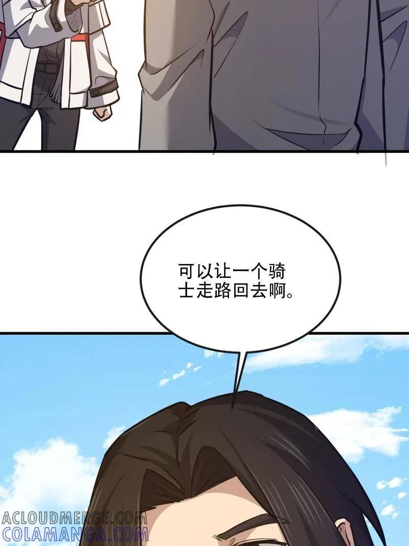 第一序列 第587话 586 巫师国度 第117页