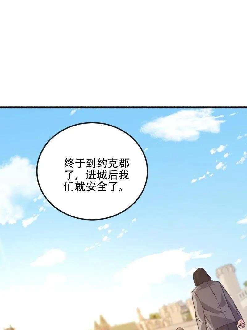 第一序列 第587话 586 巫师国度 第79页