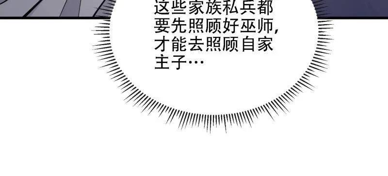 第一序列 第587话 586 巫师国度 第107页