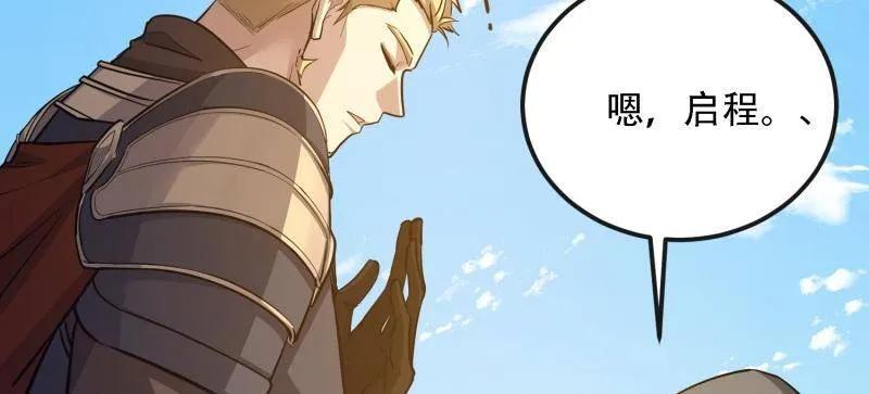 第一序列 第587话 586 巫师国度 第103页