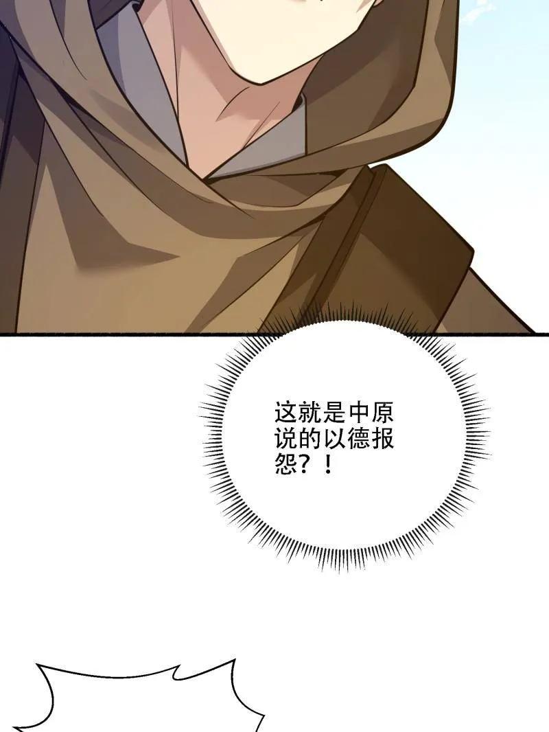 第一序列 第587话 586 巫师国度 第7页