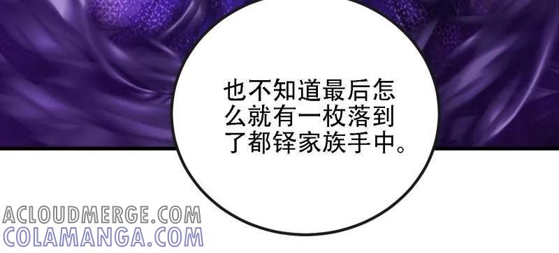 第一序列 第587话 586 巫师国度 第141页