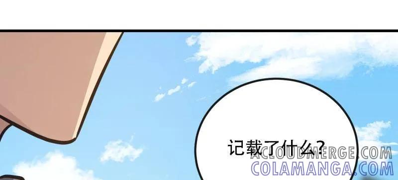 第一序列 第587话 586 巫师国度 第137页