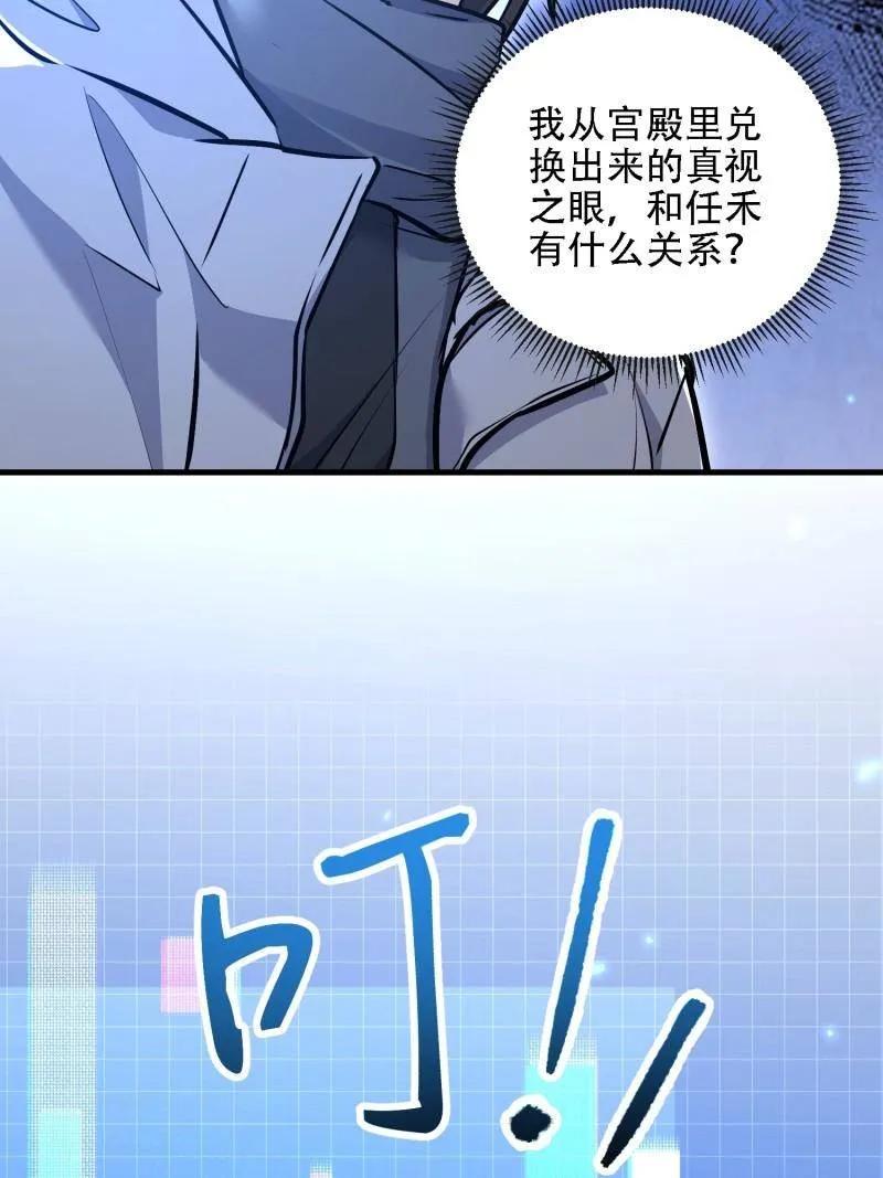 第一序列 第587话 586 巫师国度 第152页