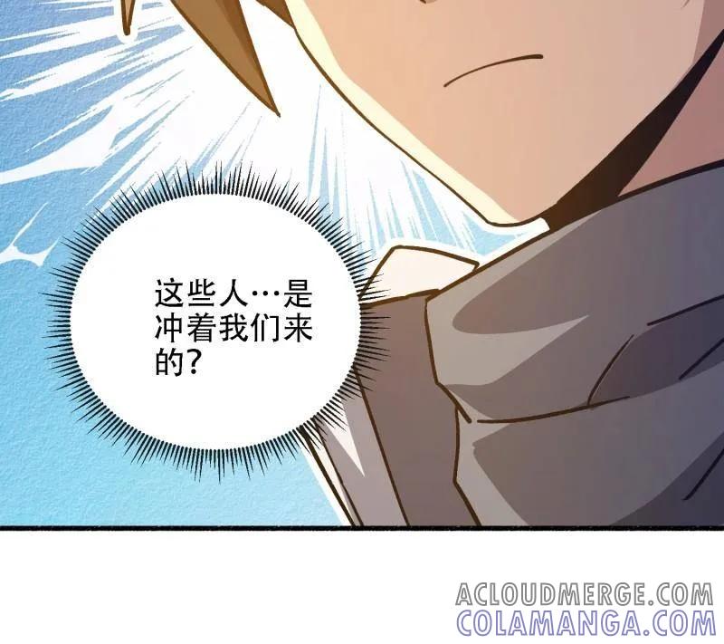 第一序列 第587话 586 巫师国度 第85页