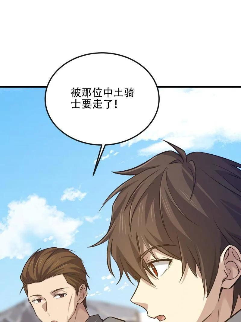 第一序列 第587话 586 巫师国度 第144页