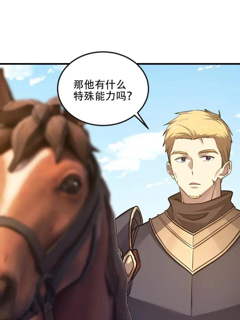 第一序列 第587话 586 巫师国度 第128页