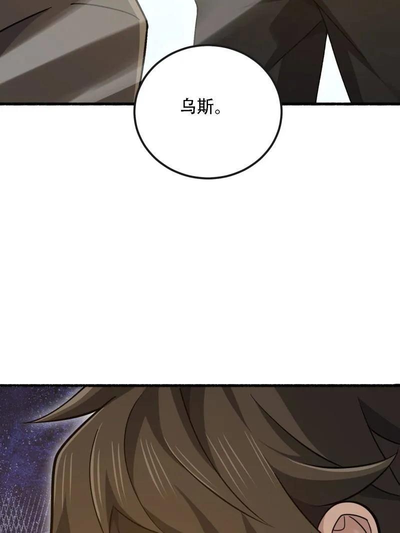 第一序列 第587话 586 巫师国度 第34页