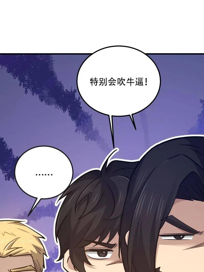 第一序列 第587话 586 巫师国度 第130页