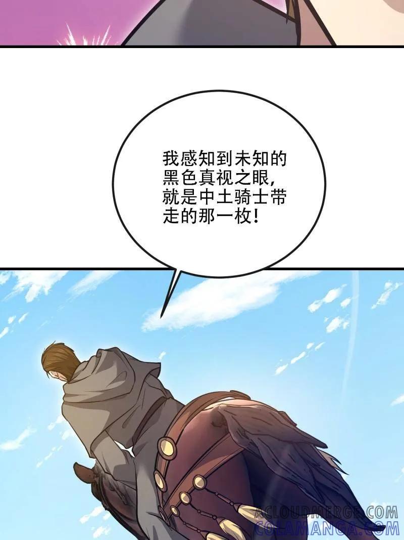 第一序列 第587话 586 巫师国度 第149页