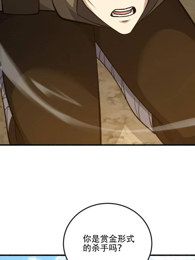 第一序列 第587话 586 巫师国度 第38页