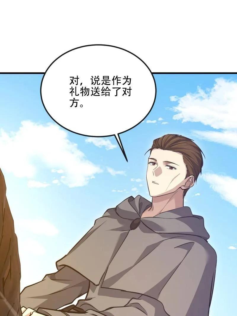 第一序列 第587话 586 巫师国度 第146页