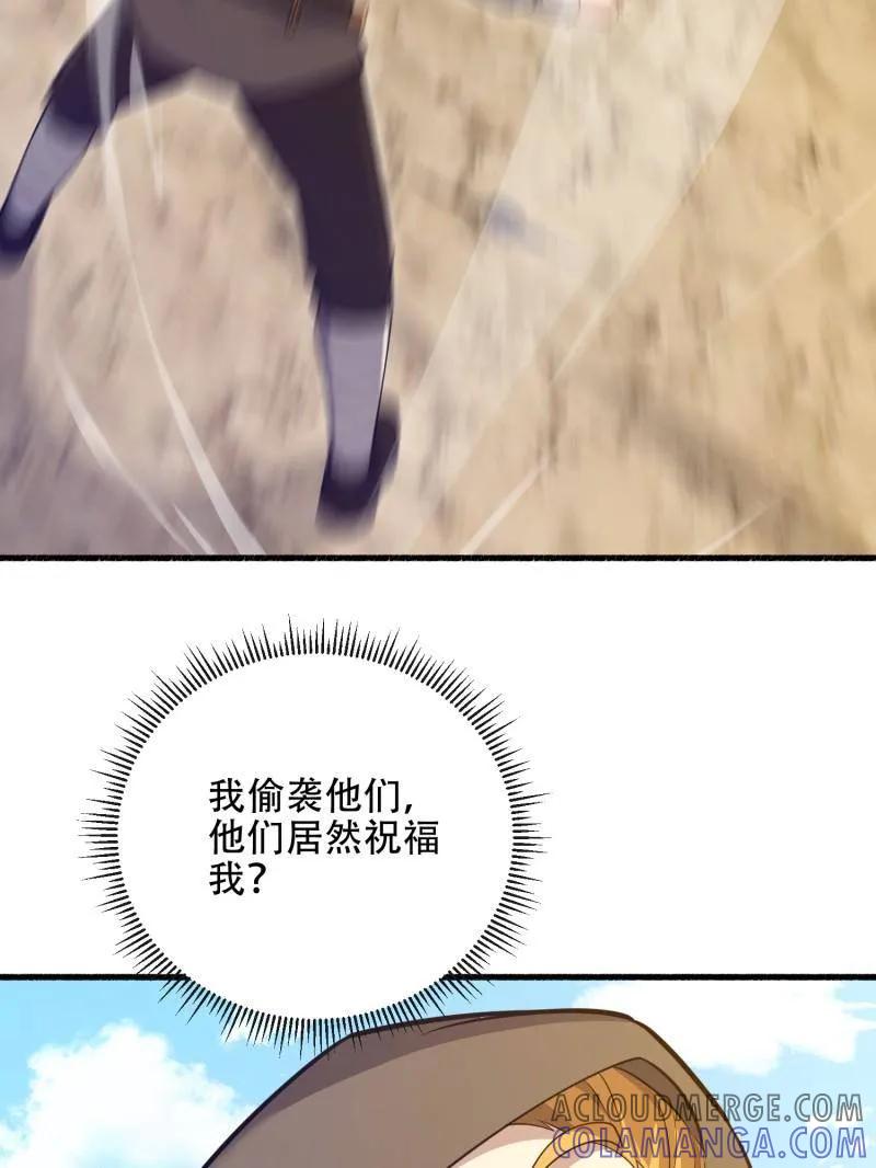 第一序列 第587话 586 巫师国度 第5页