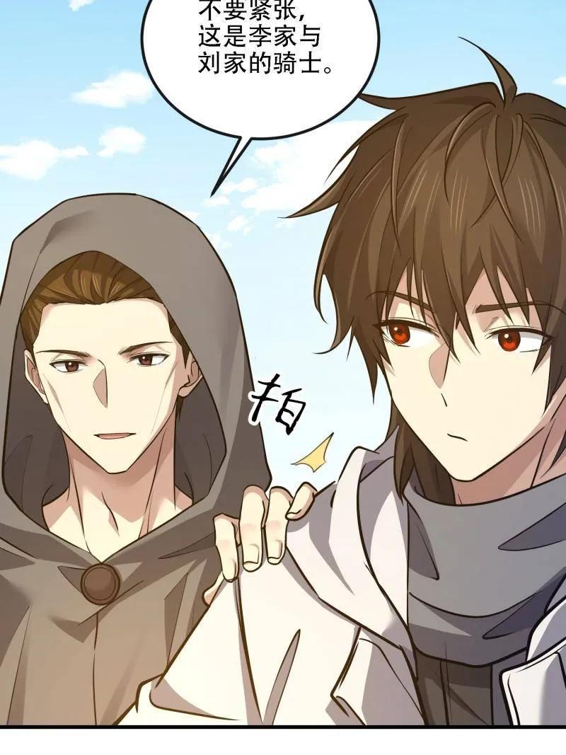 第一序列 第587话 586 巫师国度 第90页