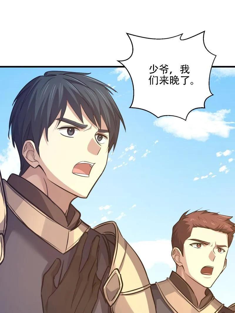 第一序列 第587话 586 巫师国度 第98页
