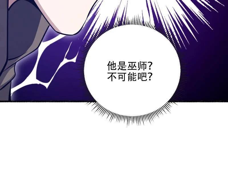第一序列 第587话 586 巫师国度 第19页