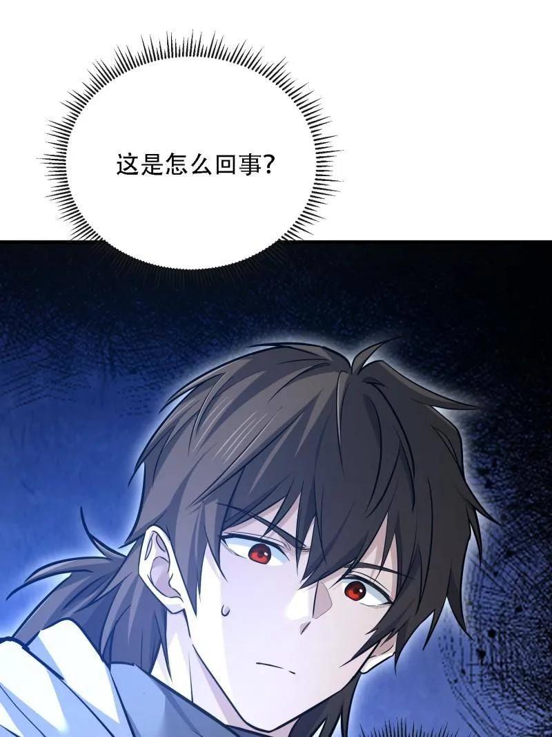 第一序列 第587话 586 巫师国度 第151页