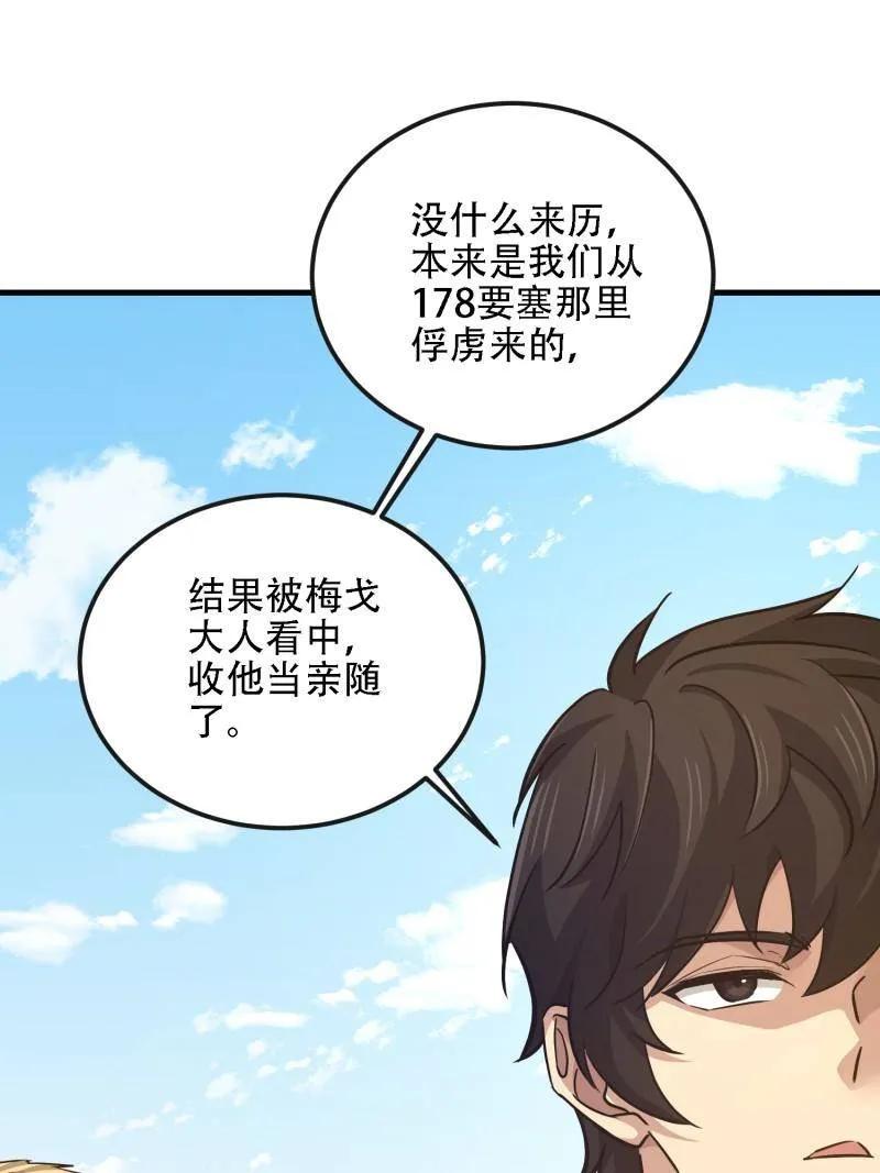 第一序列 第587话 586 巫师国度 第126页