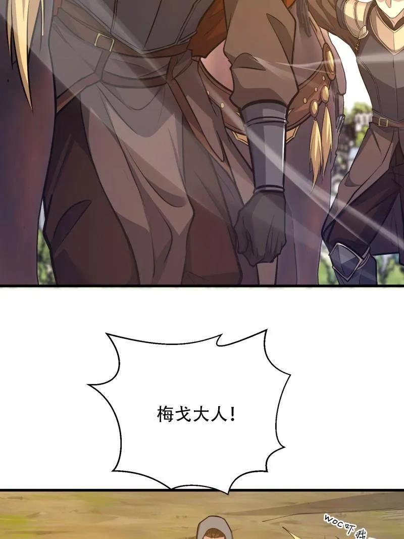 第一序列 第587话 586 巫师国度 第95页