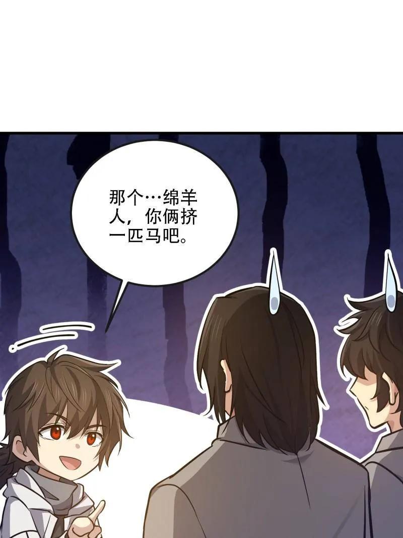 第一序列 第587话 586 巫师国度 第116页