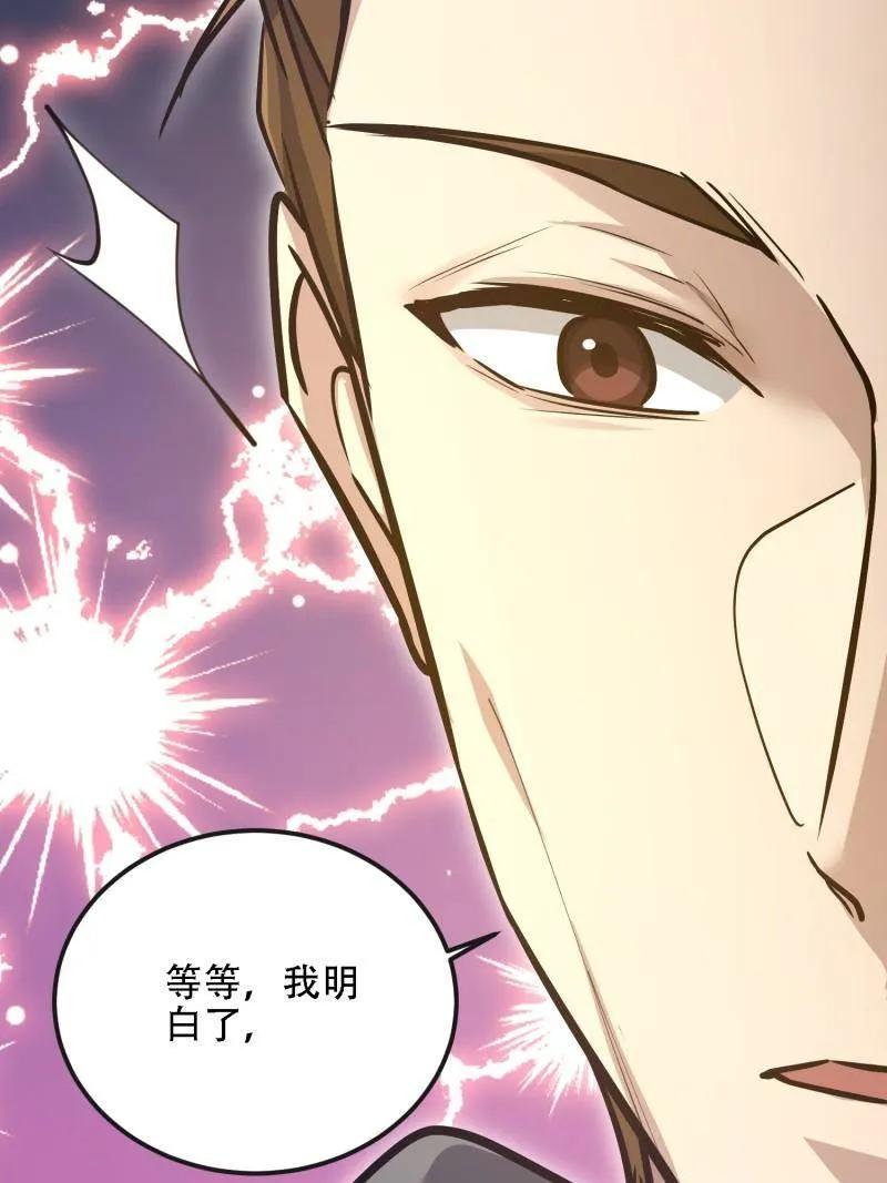 第一序列 第587话 586 巫师国度 第148页
