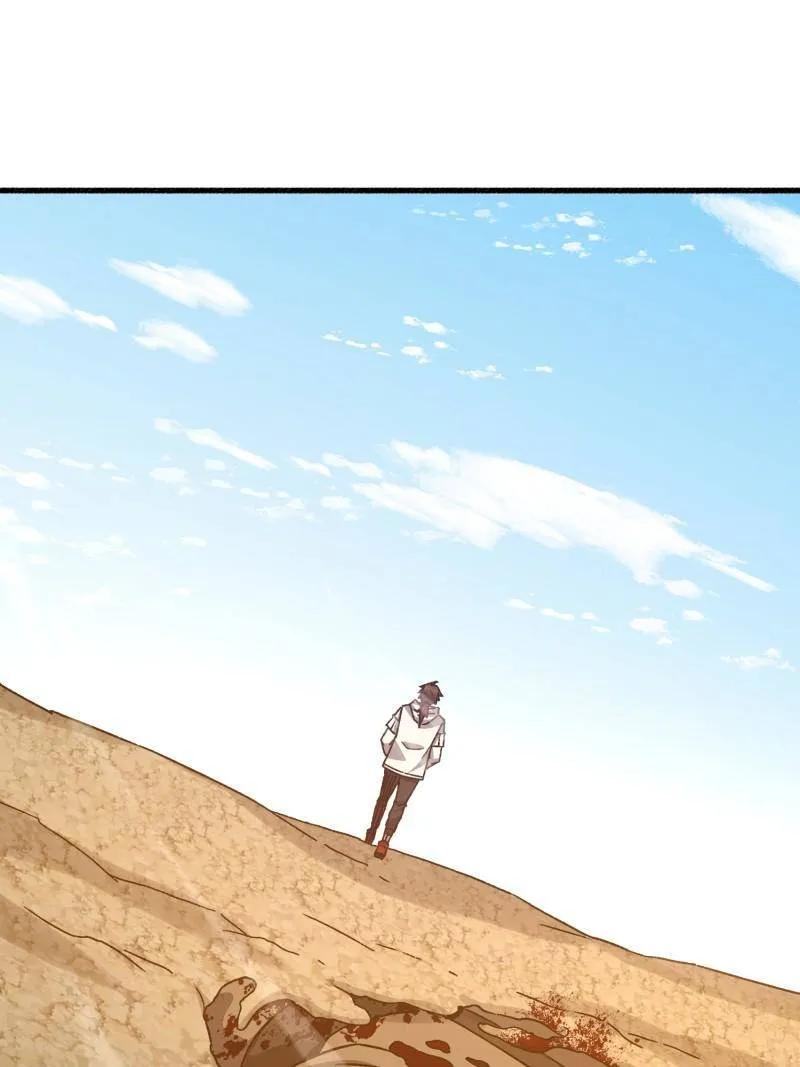 第一序列 第587话 586 巫师国度 第62页