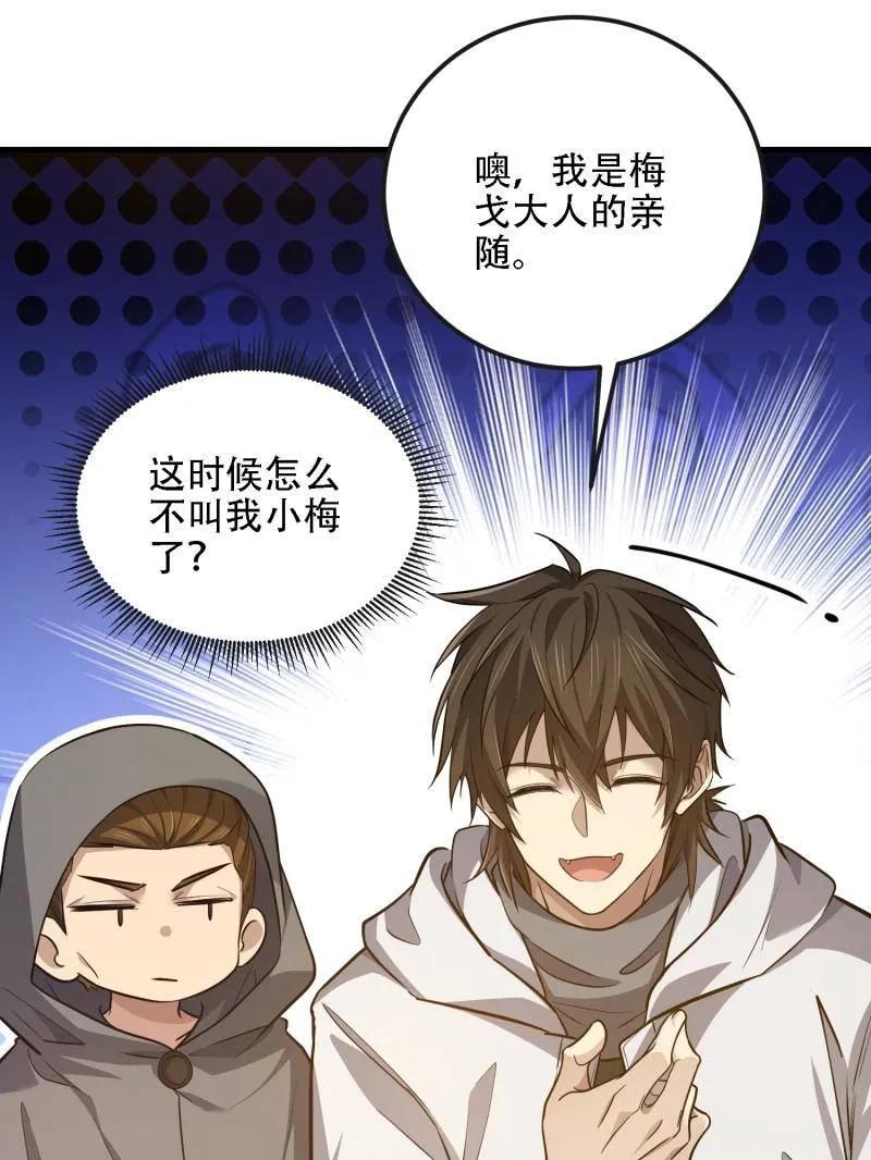 第一序列 第587话 586 巫师国度 第114页