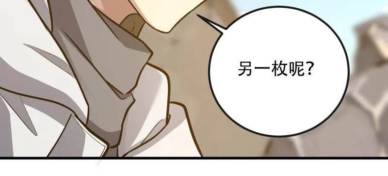 第一序列 第587话 586 巫师国度 第143页