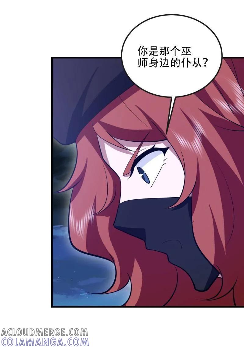 第一序列 第588话 587 巫师之书 第137页