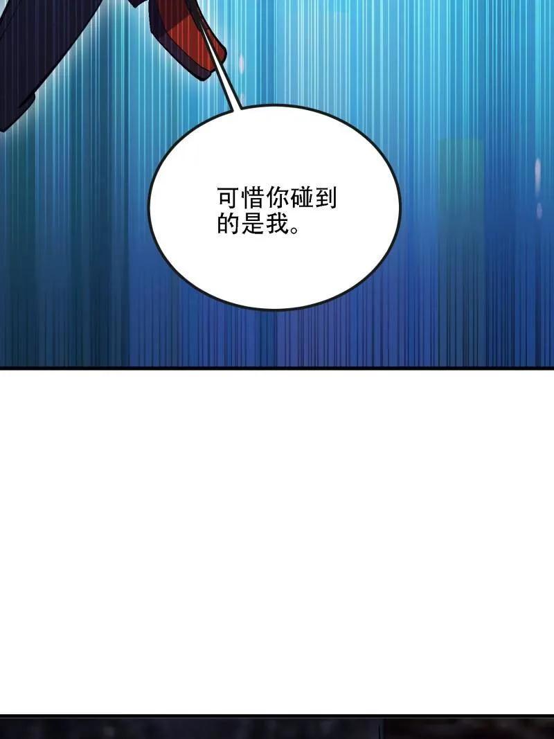 第一序列 第588话 587 巫师之书 第134页