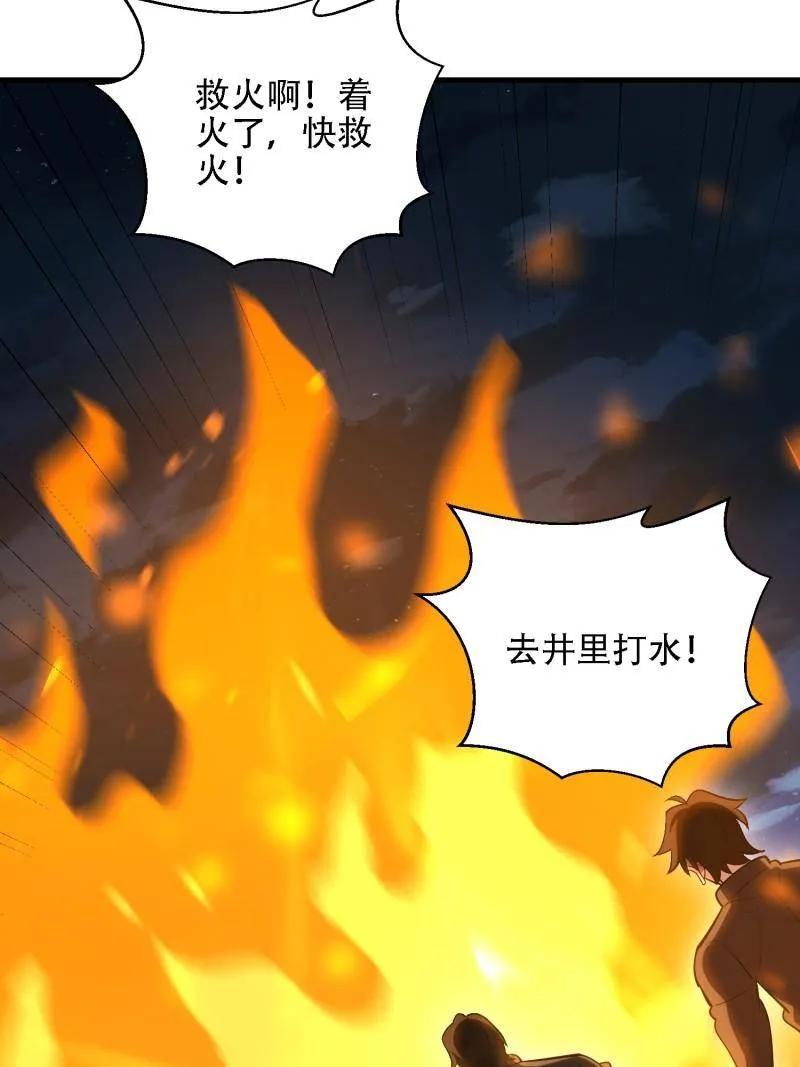 第一序列 第588话 587 巫师之书 第127页
