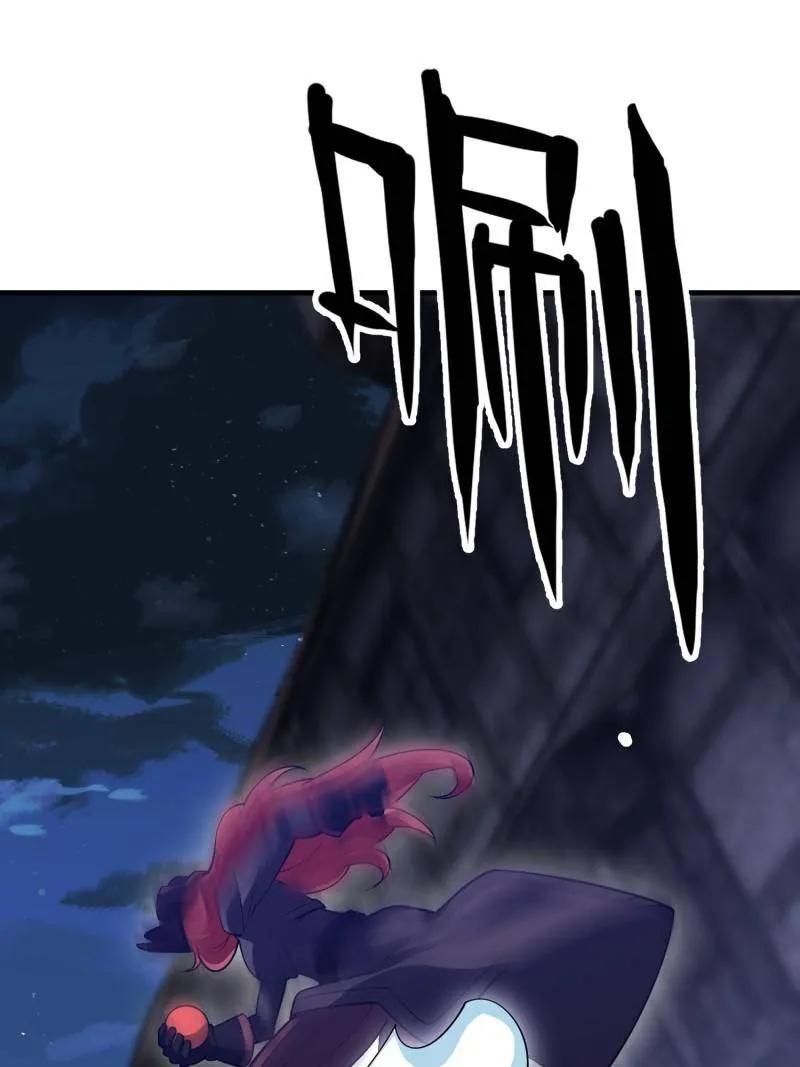 第一序列 第588话 587 巫师之书 第96页