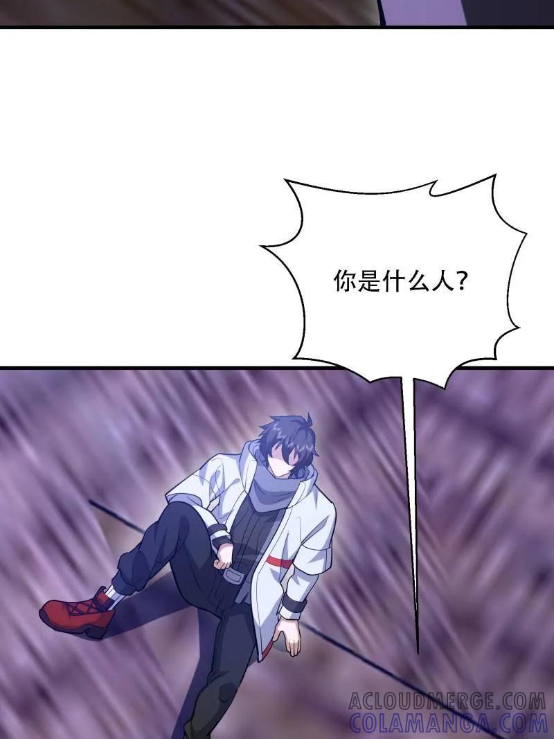第一序列 第588话 587 巫师之书 第109页